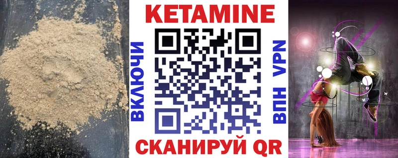 Купить  Михайлов  КЕТАМИН VHQ 
