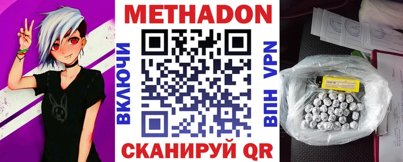 Купить где  Михайлов  МЕТАДОН VHQ 