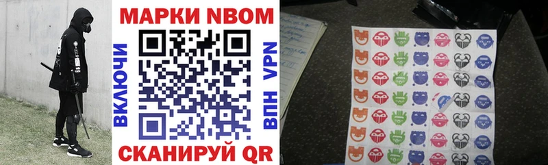 Марки N-bome 1500мкг Купить закладки Михайлов